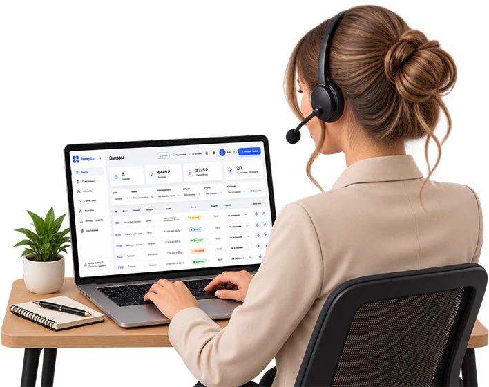 Оператор принимает новый заказ в CRM Recepto