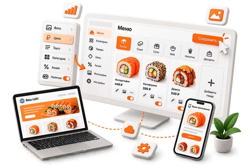 Как выбрать CRM для доставки еды