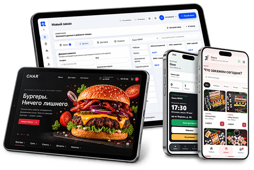 Сайт, CRM и приложения