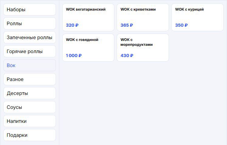 Товар добавляется нажатием на карточку