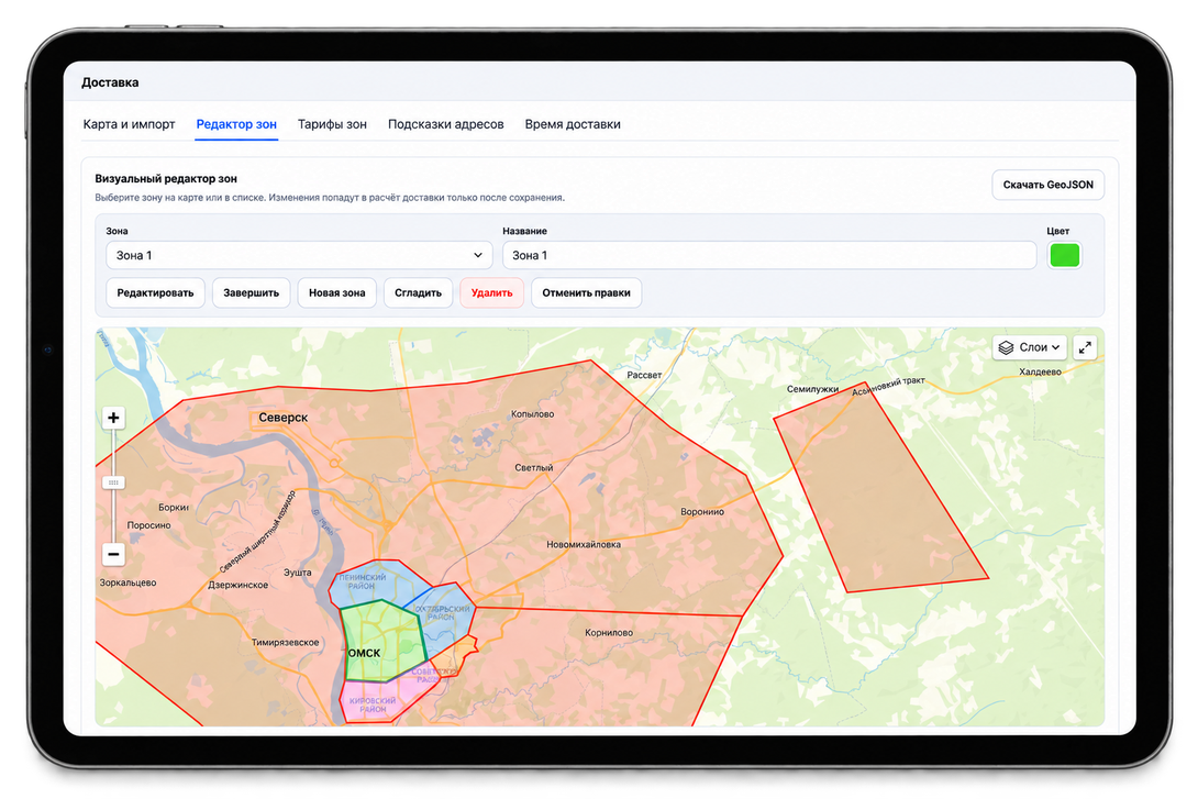 Редактор зон доставки в CRM: выбор зоны, кнопки изменения границ и карта