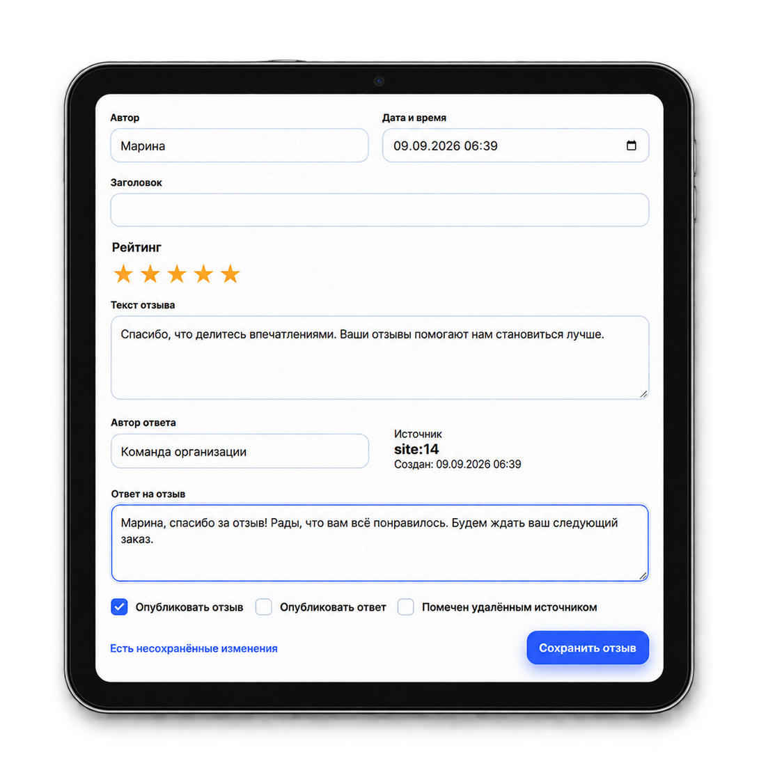 Откройте форму редактирования: реальный экран настроек CRM